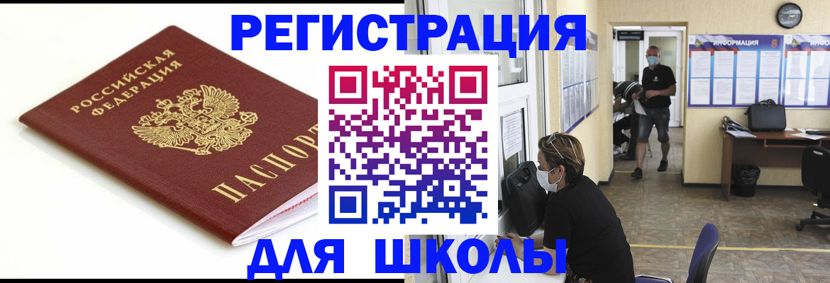 временная регистрация собственник в Смоленске