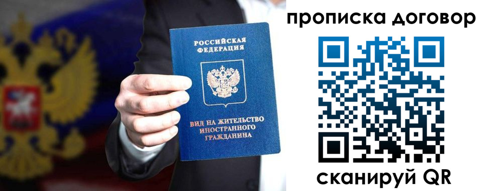 временная регистрация для школы в Смоленске