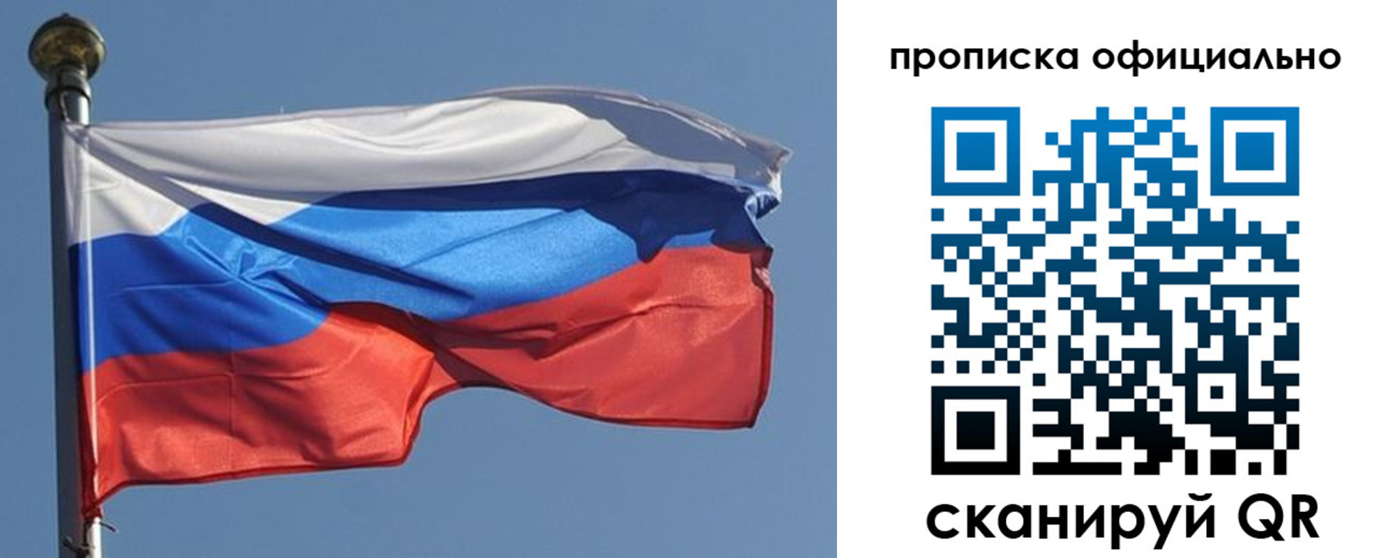 временная прописка в Смоленске