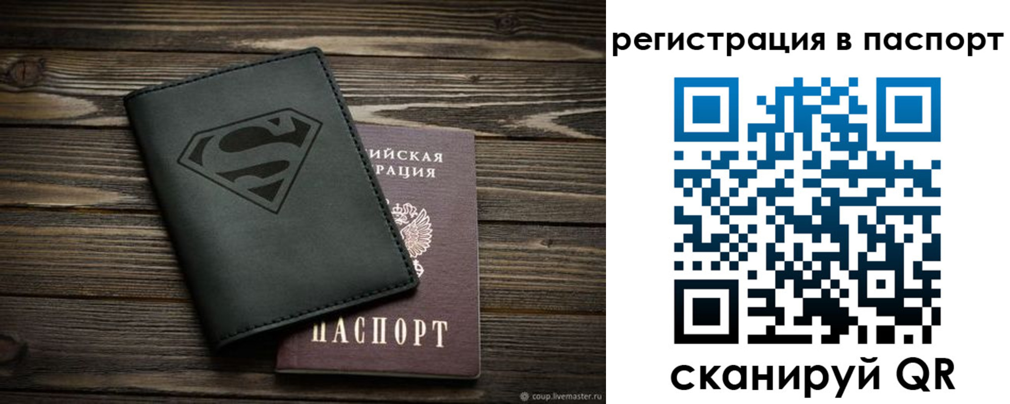 прописка для школы в Смоленске