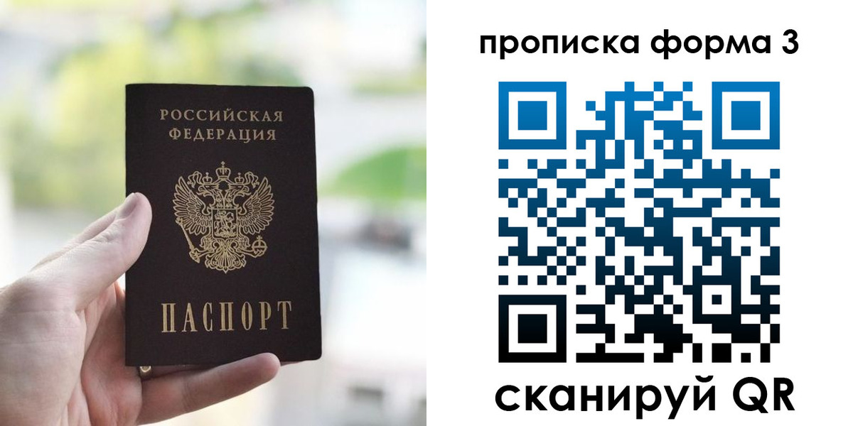 временная регистрация поиск в Смоленске