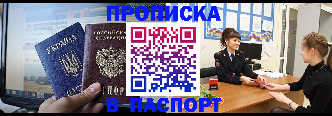 временная регистрация законно в Смоленске