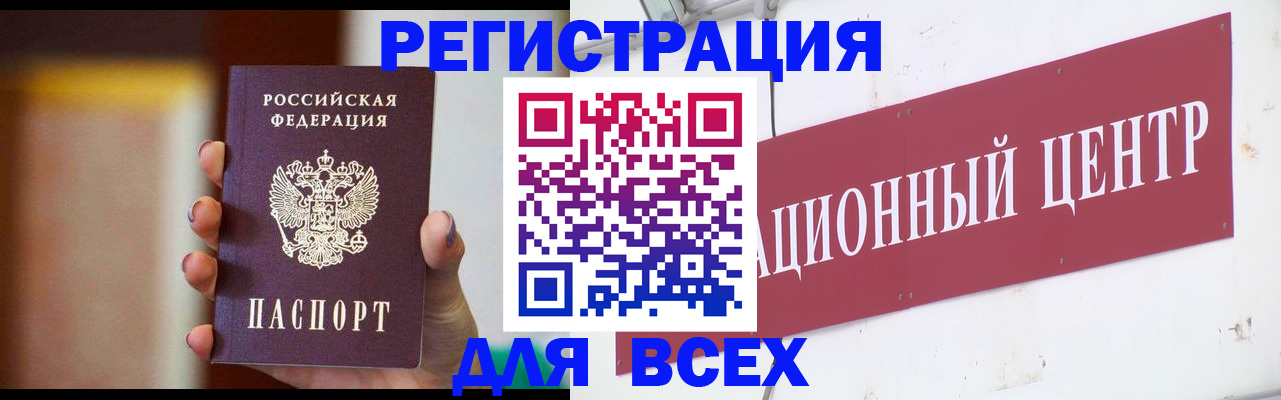 временная регистрация недорого в Смоленске