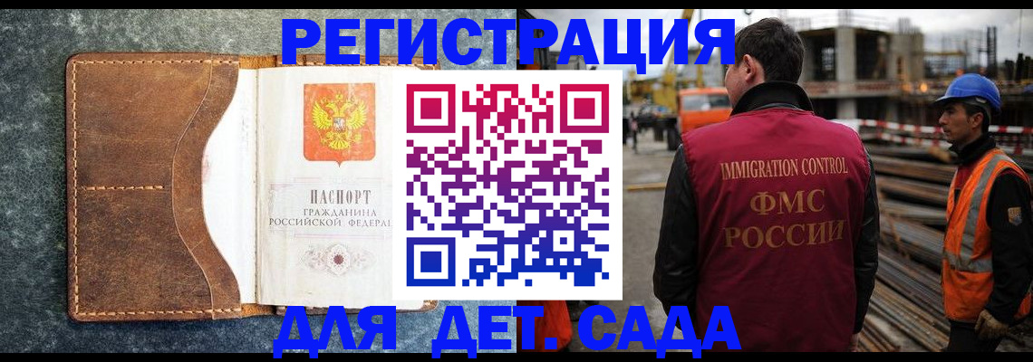 прописка для школы в Смоленске