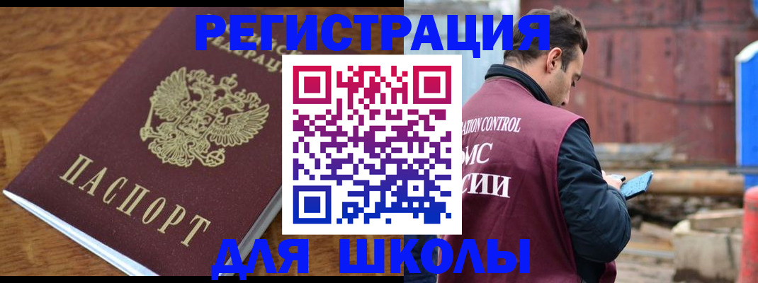 регистрация в Смоленске