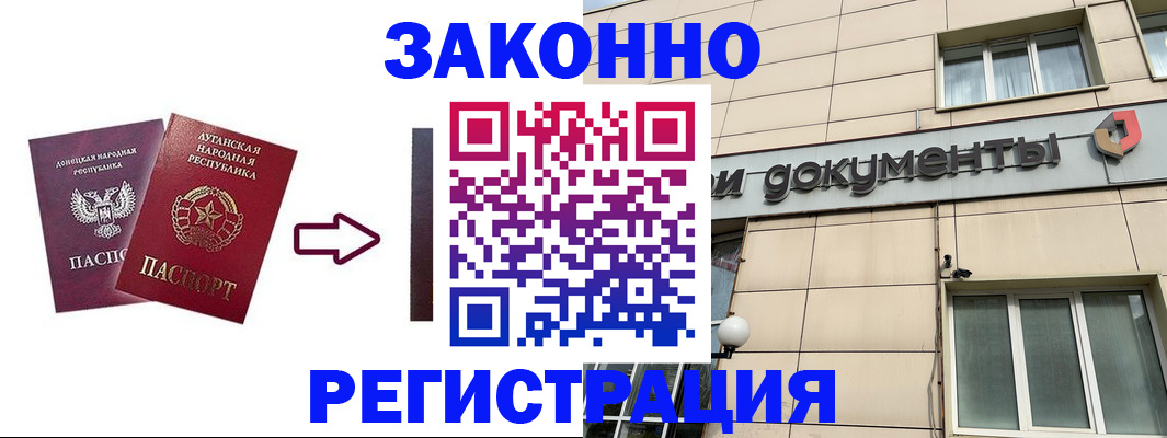 временная регистрация в квартире в Смоленске