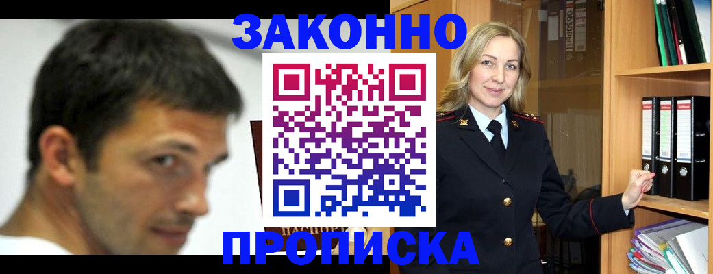 пропишу в квартире в Смоленске