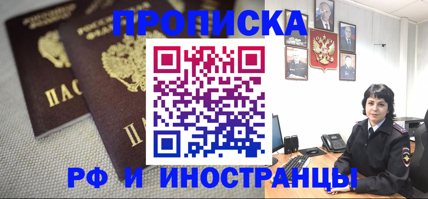 временная регистрация адрес в Смоленске