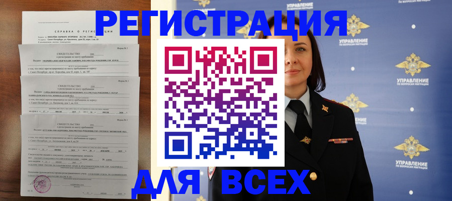 найти адрес прописки в Смоленске