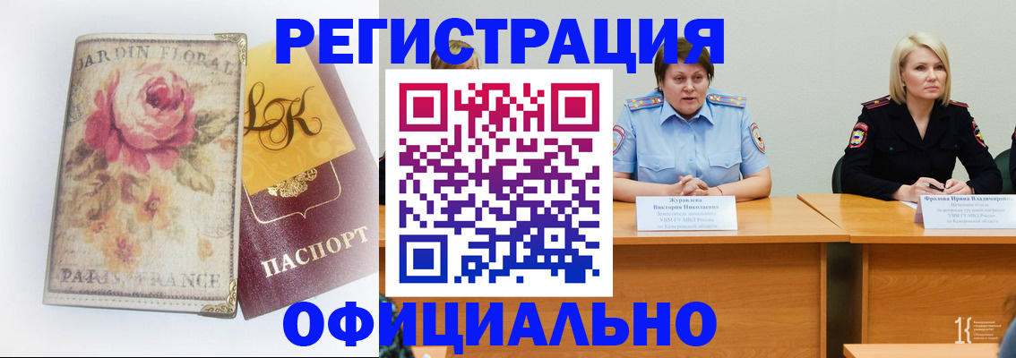 временная регистрация госуслуги в Смоленске