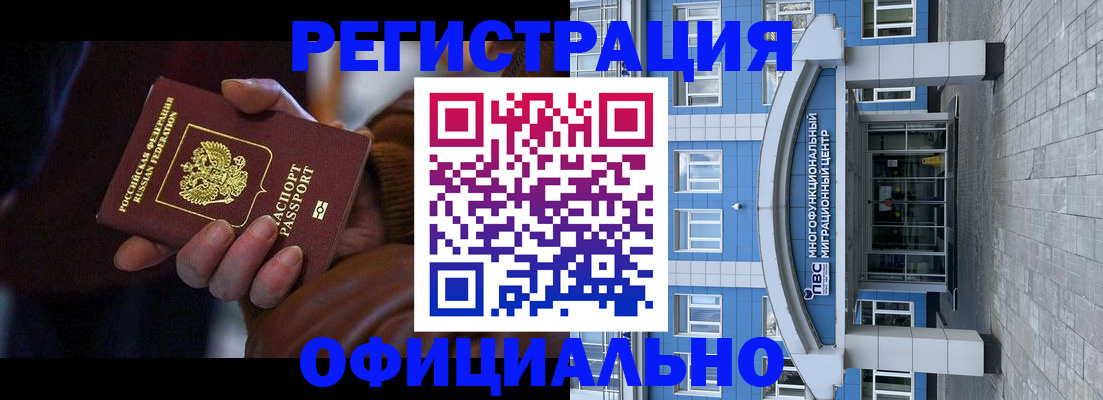 временная регистрация поиск в Смоленске